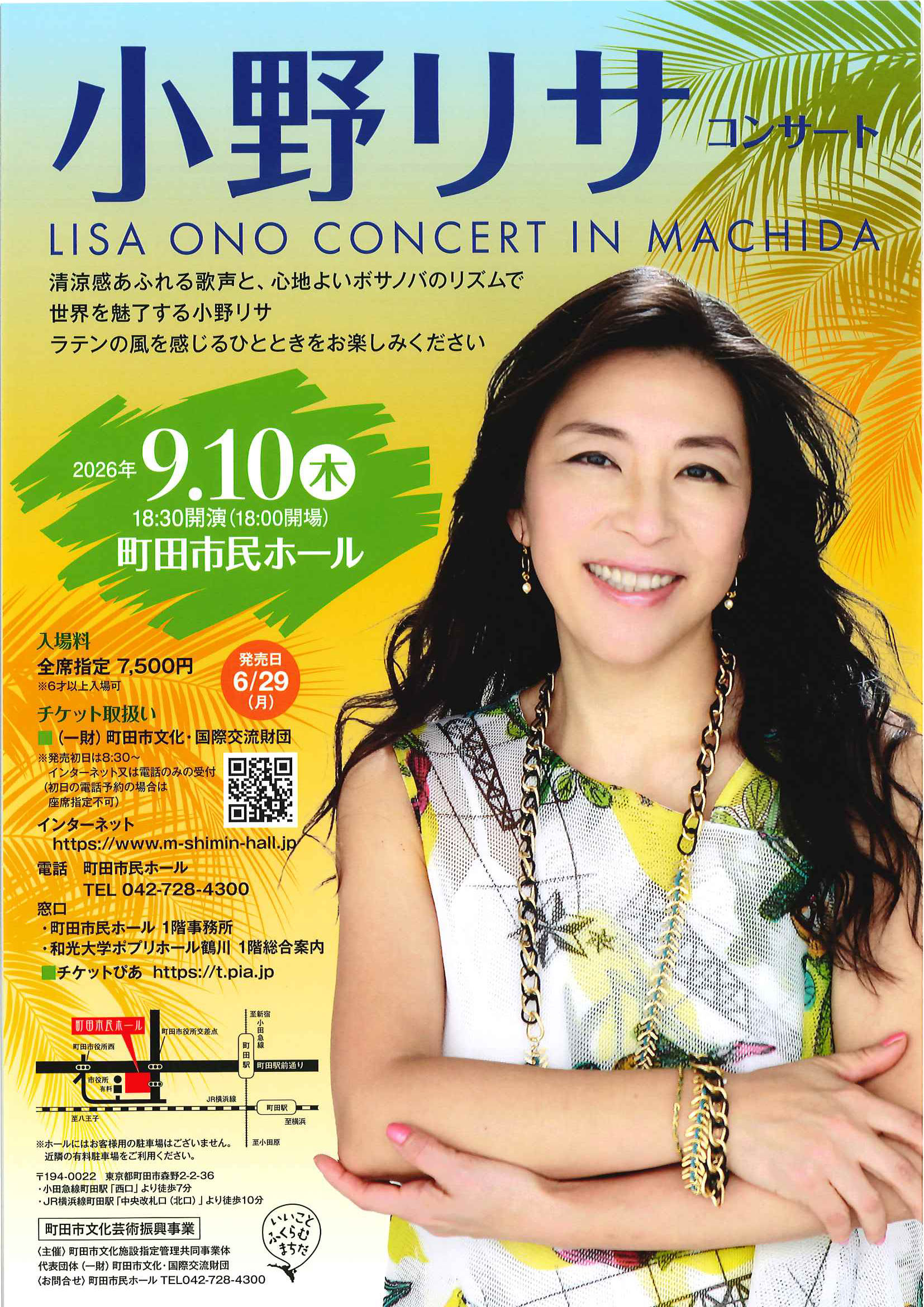 小野リサ コンサート in Machida