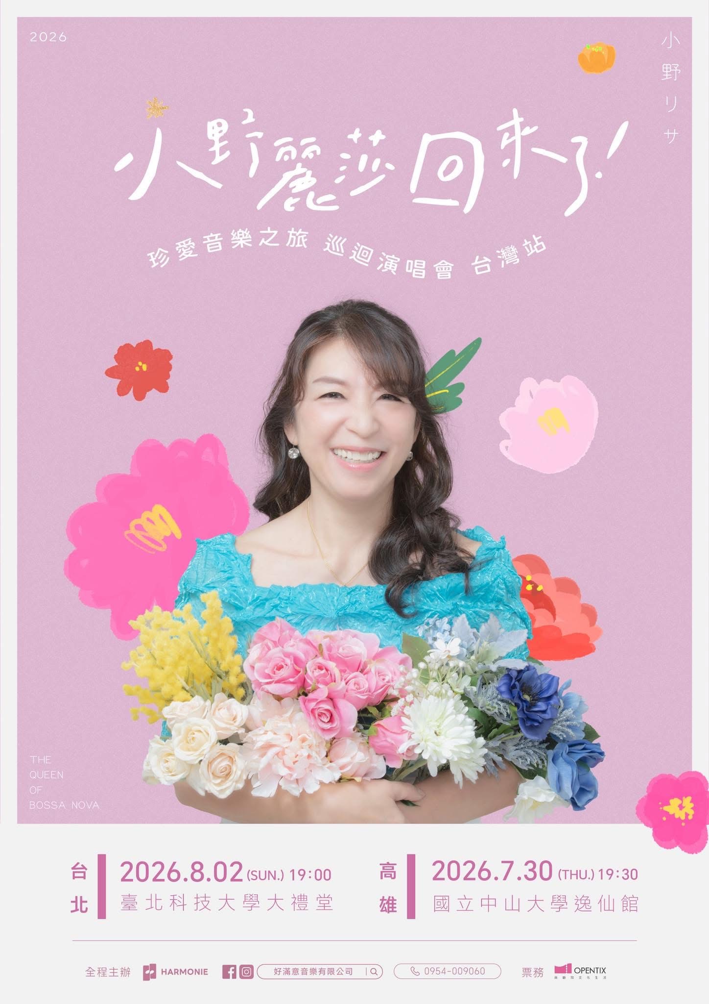 Taipei Taiwan Concert 2026