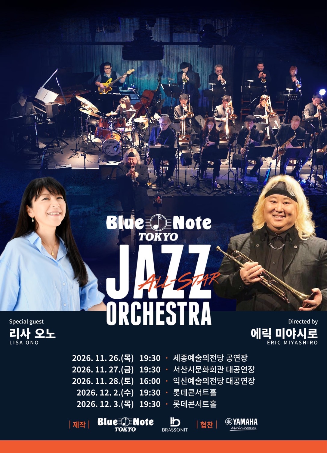 Blue Note Tokyo All-Star Jazz Orchestra directed by Eric Miyashiro Korea Tour 2026
