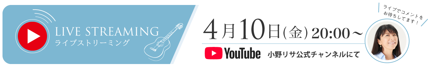 Lisa Ono YouTube Channel